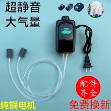 养鱼氧气泵静音鱼缸增氧泵打氧机充氧机水族箱小型泵超充氧泵制氧