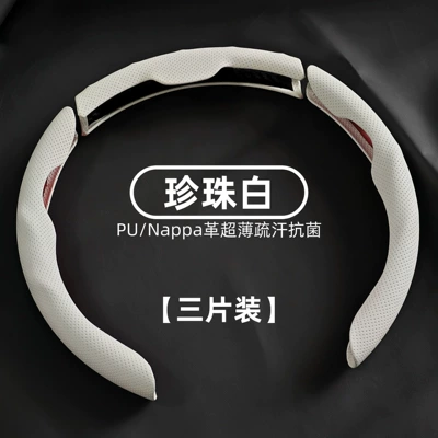 Cross-Border Exclusive Supply of Napa Leather Car Steering Wheel Cover, Universal for All Seasons, Perforated, Breathable, Non-Slip, Sweat-Absorbent, Wear-Resistant Handle Cover (Steering wheel cover) - napap-perforated-pearl-white-38cm
