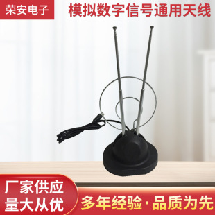 Cross-Border Hot Selling Indoor Ring Rabbit Antenna Analog Digital Signal Universal Antenna Vhf/Uhf/Hdtv