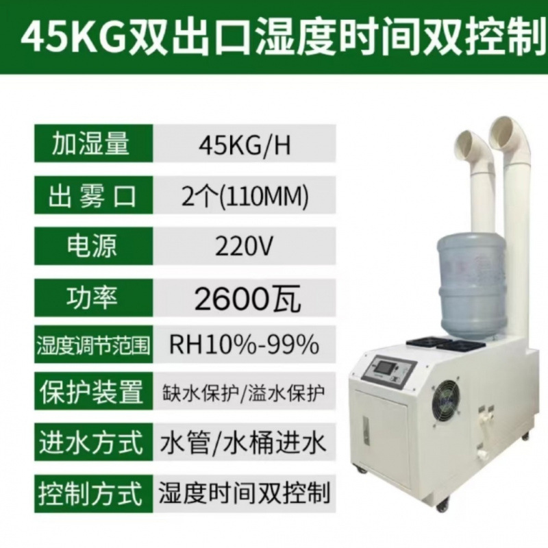 humidificador ultrasónico industrial humidificador de gran cantidad de niebla para desinfectar verduras y frutas frescas tabaco humidificador de película