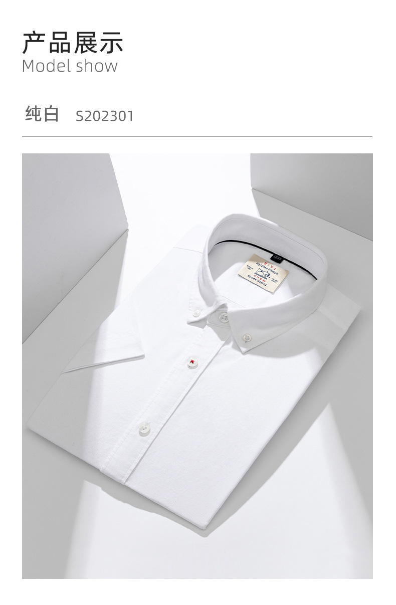牛津纺短袖_12.jpg
