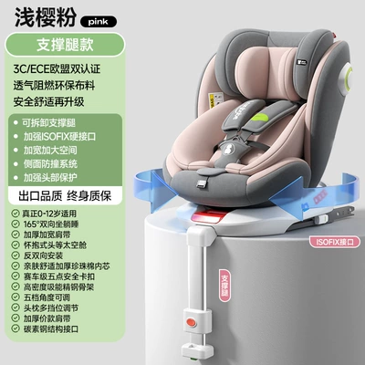 Small-month-old baby child car safety Car child safety seat - pink-support-leg-model