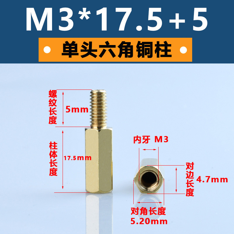 M3単通六角銅柱黄銅六角形隔離柱pcb板支持柱陰陽銅スタッド間隔柱|undefined