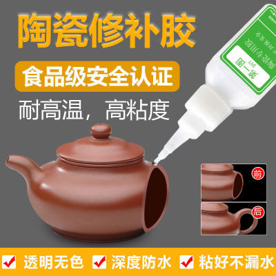 粘陶瓷的专用胶胶水强力沾紫砂壶砂锅修补防水耐高温食品级无痕|ms