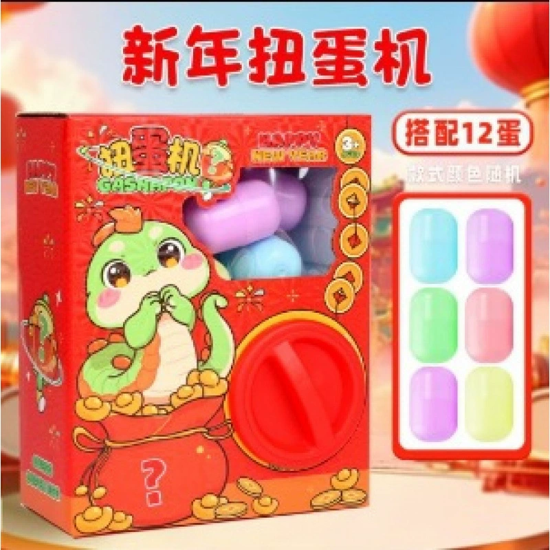 Детская игрушка, капсульная игрушка, подарок на день рождения