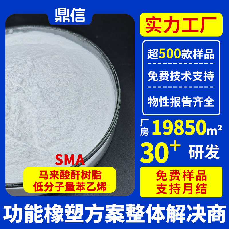 sma树脂分散剂SMA-20H苯乙烯马来酸酐共聚物水性油墨分散稳定剂
