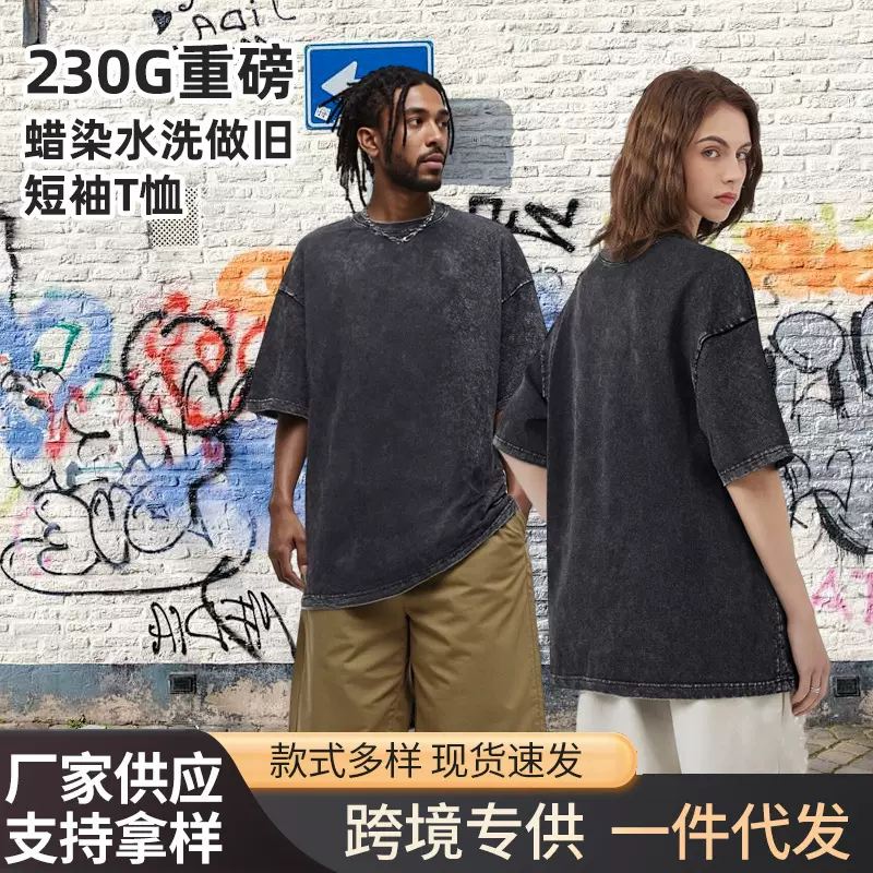 跨境短袖男t恤时尚男装美式宽松型重磅纯棉高级感潮牌男装圆领t