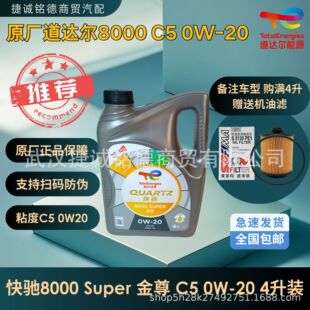 ԭ�S���_����Դ���Y8000����ACEAC5 0W-20�l�әC������4���b