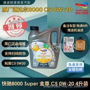 Original Totalenergies Fast 8000 Gold Ace Ac5 0W-20 Engine Lubricant 4-Liter Pack