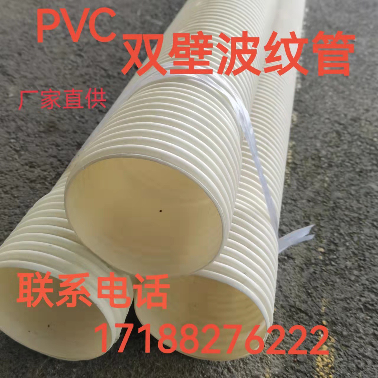现货pvc波纹管弱电通讯穿线管打孔渗水排碱管穿线管pvc双壁波纹管