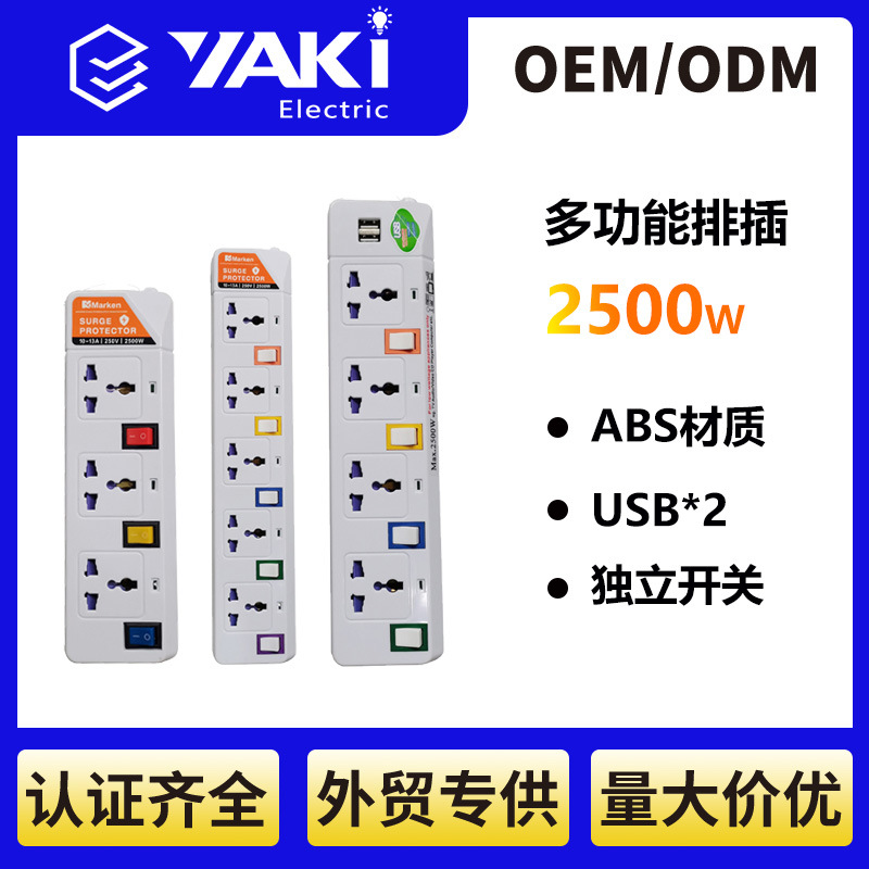 外贸插座排插多孔多位英规英标带开关英式插线板电源拖线板三米线