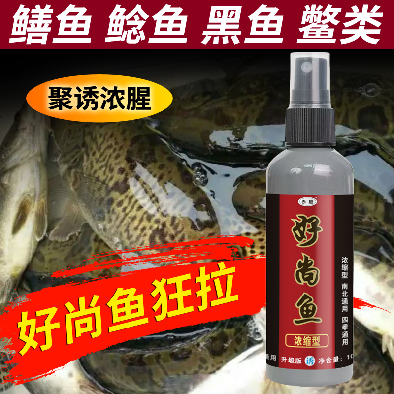 Hierba roja, buen pescado, carpa cruciana, besugo, cebo de agua dulce, pesca salvaje, pesca en pozo negro, medicina pequeña, cebo, aditivos para cuatro estaciones