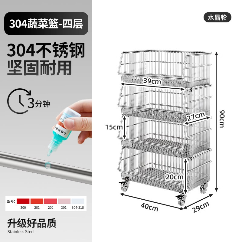 304不锈钢厨房蔬菜置物架落地多层不锈钢菜篮子收纳架放水果菜筐|undefined