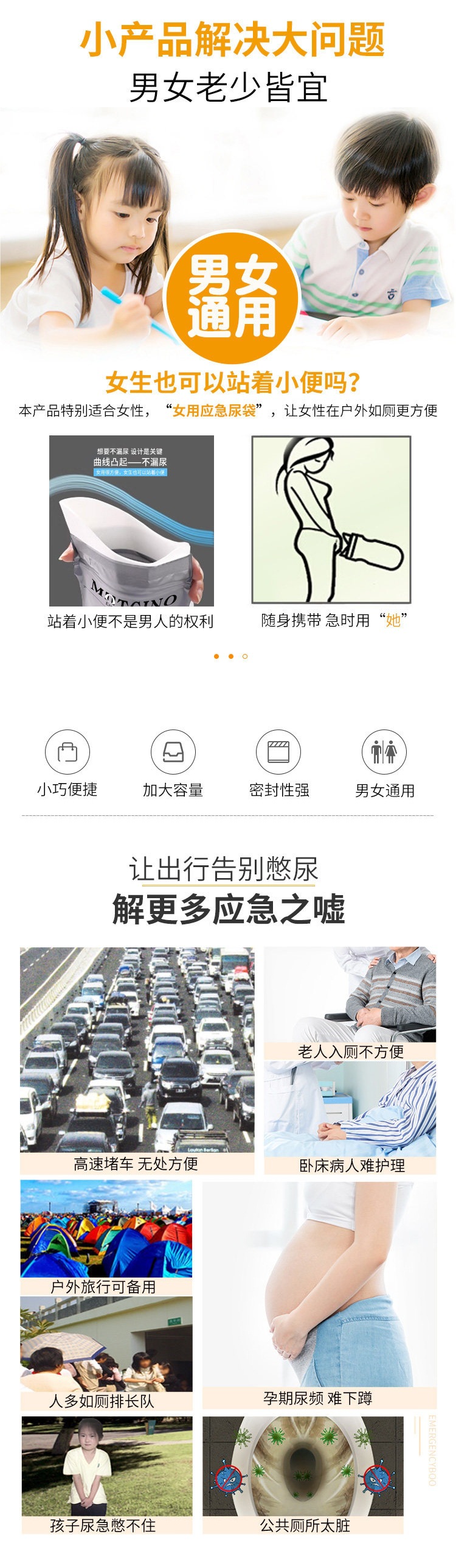 Emergency Disposable Urinal Bag, Portable Urinal for Women, Car Urinal, Vehicle Toilet, Car Urinal for Men, Long-Distance Urine Collection