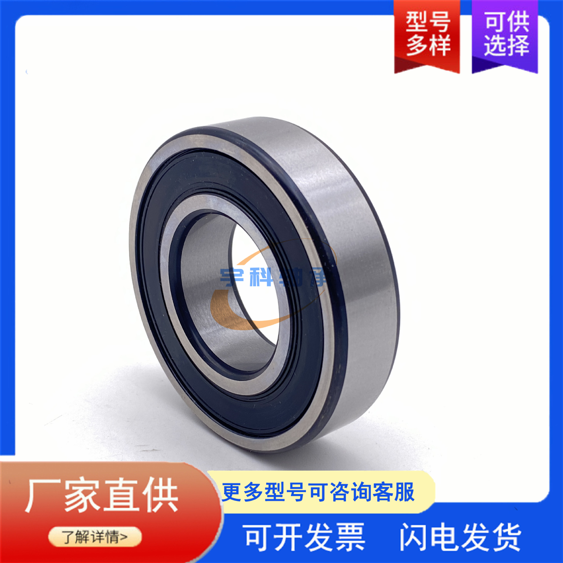 汽车方向机轴承 24BSC03 非标深沟球轴承 变速箱轴承 24BSC03轴承