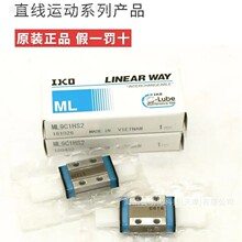 日本IKO免维护微型导轨LWLC3C2R40HS2袖珍型导轨MLFG18C1R565HS2
