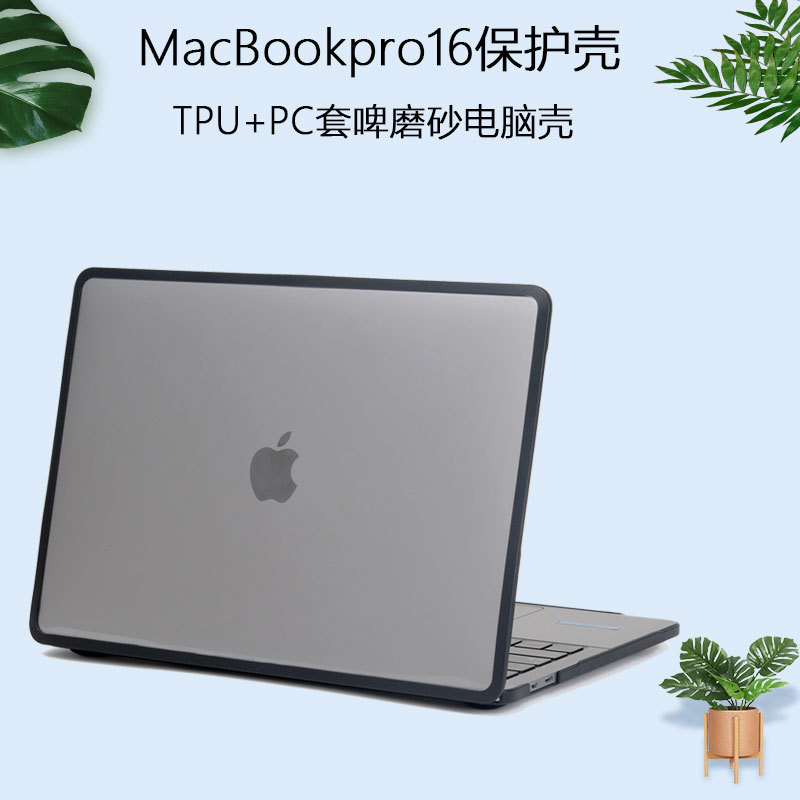 MacBook Apple Pro 16inch Protective Shell A2485 Shell Laptop Sleeve Tpu Soft Edge Frosted Anti-Fall