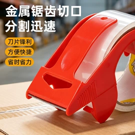 胶带座;包装制品配件;扎口机