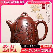 正宗宜兴紫砂壶原矿龙血砂名家纯手工功夫茶具顾建军秦权壶刻竹壶