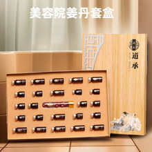 美容院身体护理姜丹能量油推背肩颈药油按摩发热精油养生套盒批发