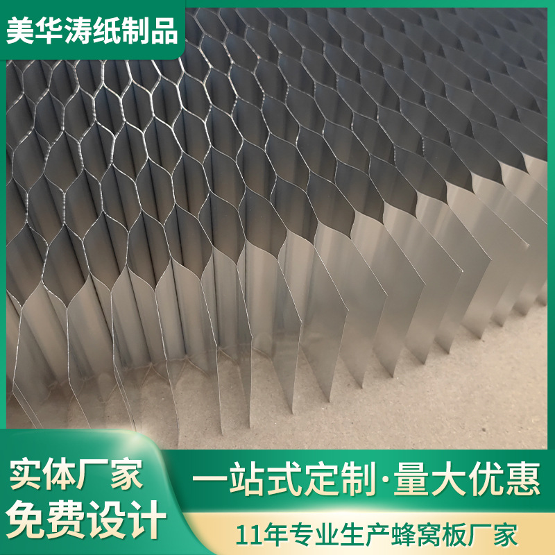 厂家批发蜂窝纸芯各类家具门板防盗门填充瓦楞符合板高强度纸板