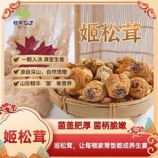 �ЙC������108g�o��ʳ�þ��㹽����Ģ������Ҝ�ʳ�����׾������l