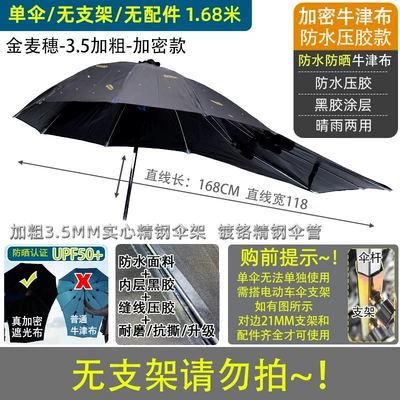 Elektromobil üçün ön şüşə çətiri (günlük): Rainstorm-Resistant, Wind-Resistant, Durable, Thickened and - 168cm-long-waterproof-encrypted-bold-golden-wheat-ear-single-umbrella-other