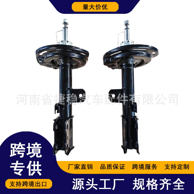Suitable for Toyota BZ3 22- rear suspension car shock absorber 2 pieces