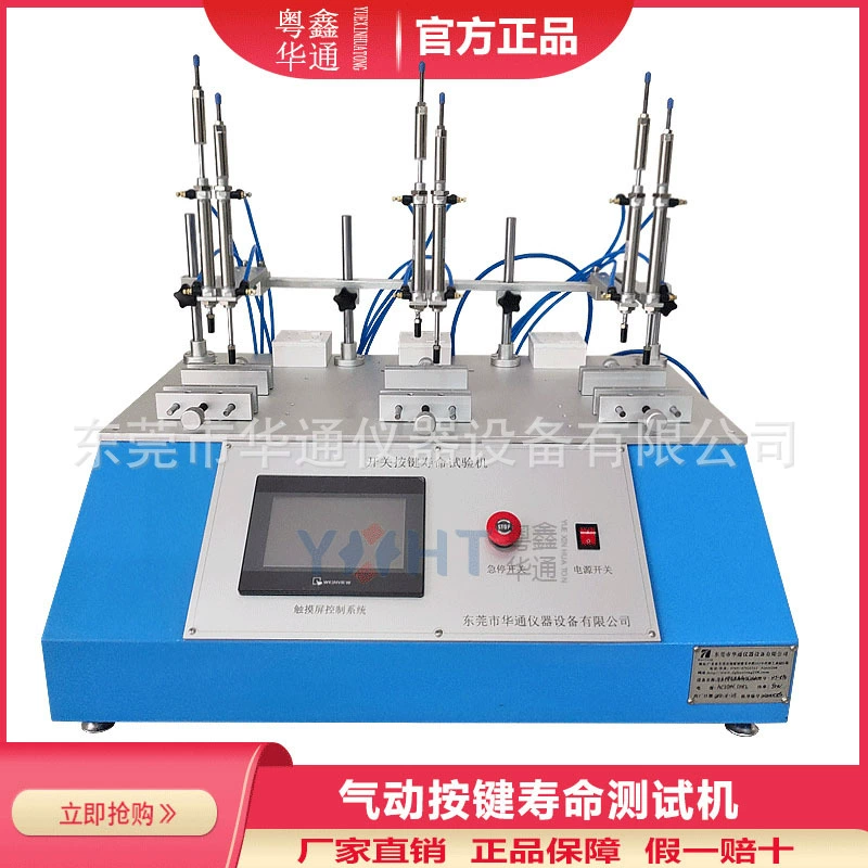 Силиконовая кнопка для быстрого удара по испытательной машине на срок службы заводской переключатель металлического шрапнели мобильный телефон нажимает на усталостный тестер