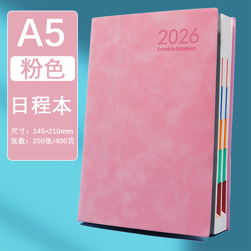 中文版2026年日程本笔记本本子效率手册每日计划效率本打卡记录本|undefined