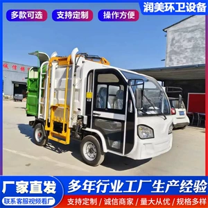 Sanitation Garbage Truck, City Street Electric Four-Wheel Garbage Truck, Bucket-Mounted Garbage Truck, New Energy Three-Wheel Garbage Truck