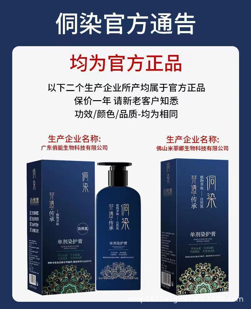 侗染单剂染发膏植物发盖白发免漂自己在家染发剂温和不含双氧中国-阿里巴巴