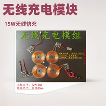15W無線隔空充電器發射手機無線充線路板Qi標准PCBA電路板快充