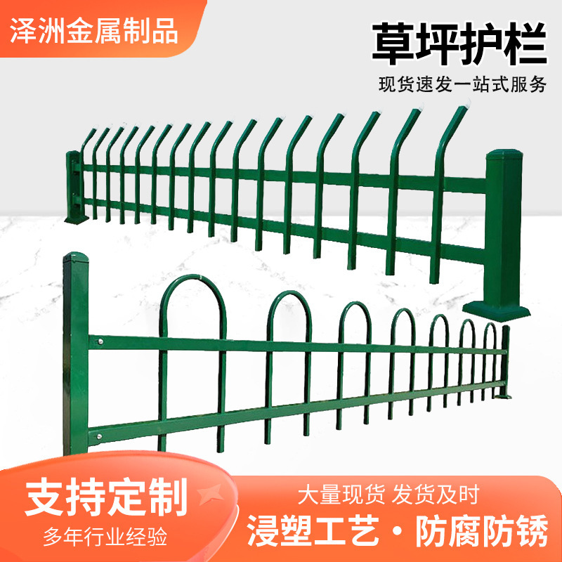 Zinc steel lawn fencing, park landscaping, isolation fencing, outdoor garden fencing, courtyard folding lawn fencing