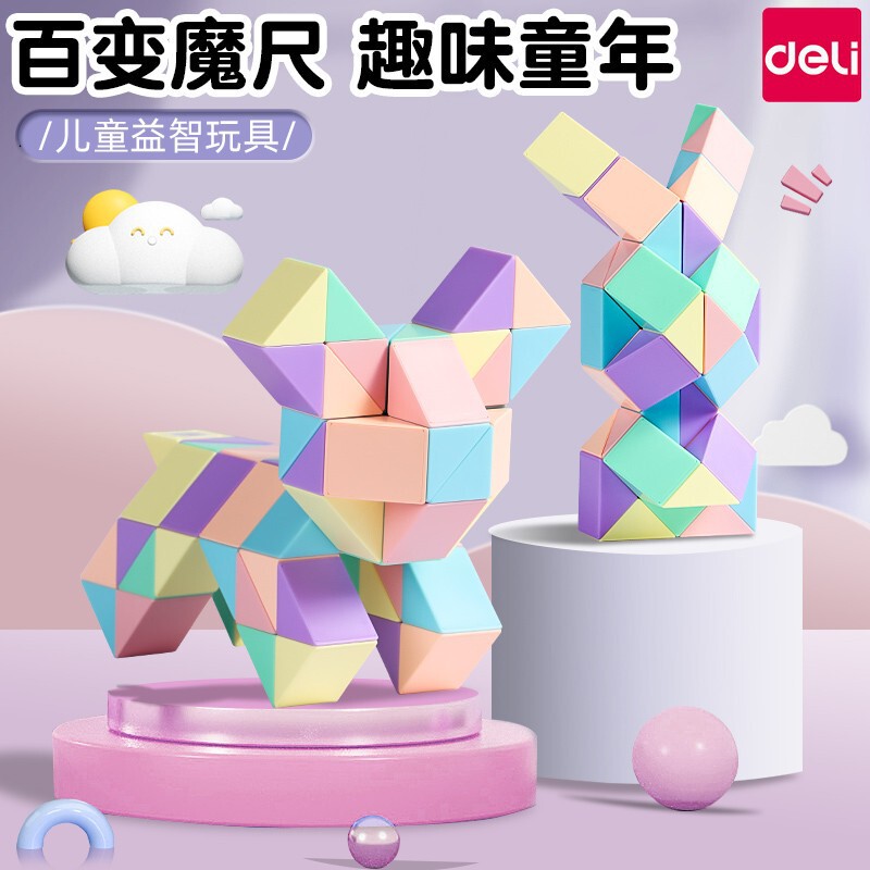 Deli variety magic ruler 24 Section 36 Section 48 Section 72 section kindergarten color cube block children's educational toys wholesale