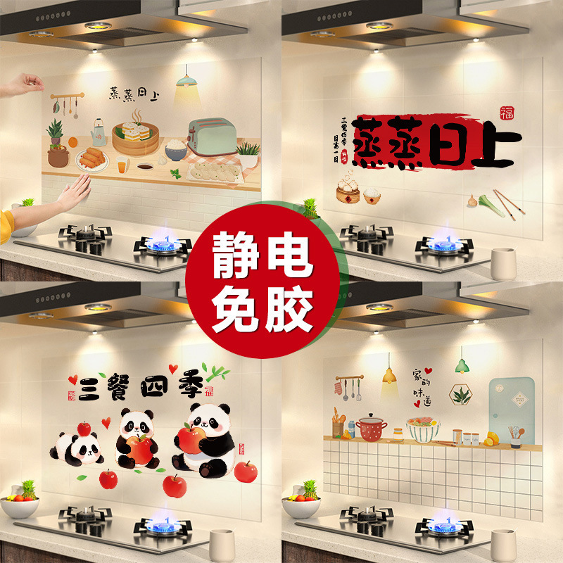 Kitchen Oil-Proof Stickers, Electrostatic Stickers, High Temperature Resistant, Waterproof, Range Hood, Stove, Wall Stickers, Wallpaper Removal Without Leaving Glue Kitchen Oil-Proof Stickers, Electrostatic Stickers, High Temperature Resistant, Waterproof, Range Hood, Stove, Wall Stickers, Wallpaper Removal Without Leaving Glue