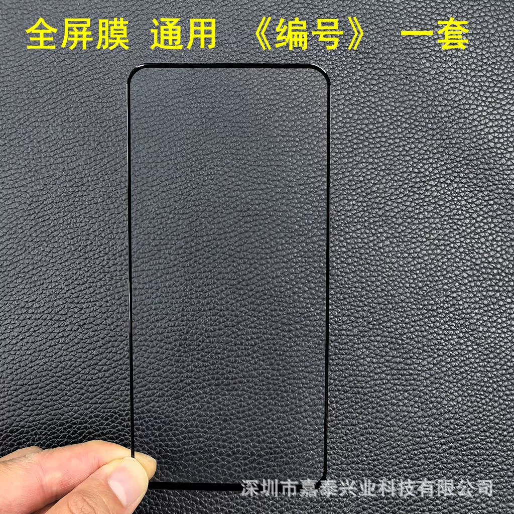 Подходит к универсальному номеру, полное стекло закаленное стекло, OPPO VIVO, Honor, Redmi, Huawei, закаленное стекло на весь экран