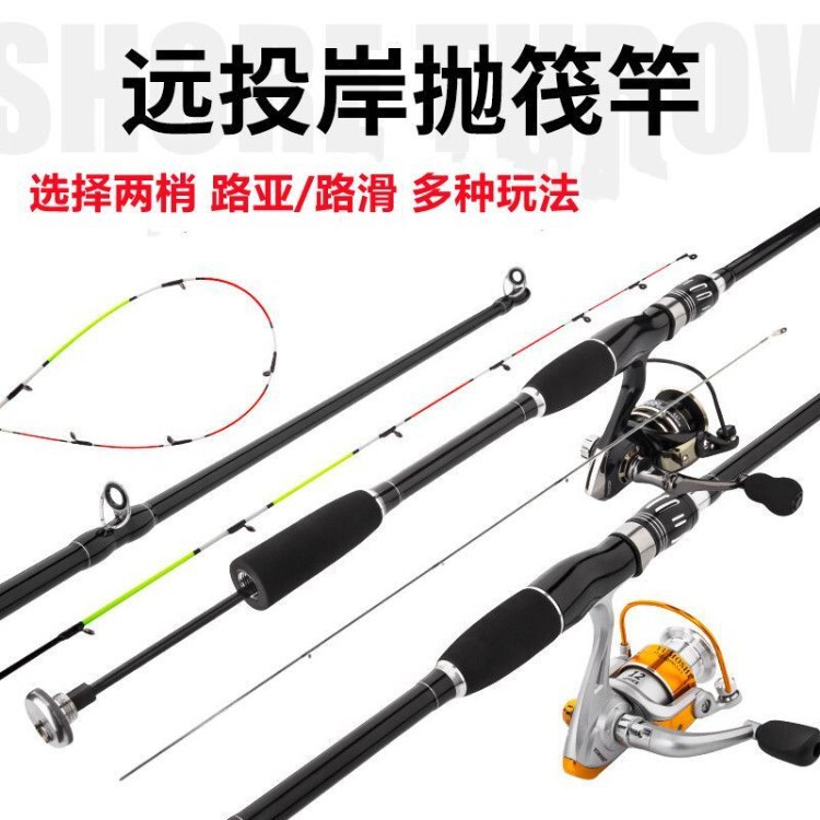 New Model of Shore Casting Rod, Bridge Fishing Rod Set, Complete Set of Raft Fishing Rods, Single Sea Rod, Long-Distance Casting Shore Fishing Soft-Tail Small Rod, Bare Rod
