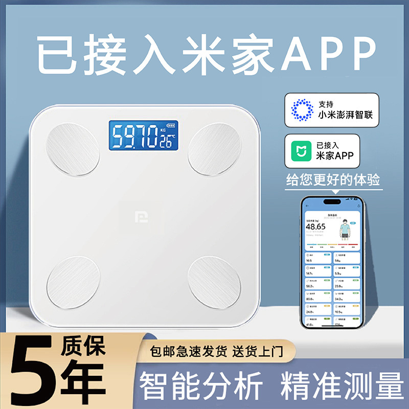 Body Weight Scale, Household Body Fat Scale, Accurate Digital Scale, Human Body Scale, Rechargeable Model, Small Model Has Been Connected to Mijia App