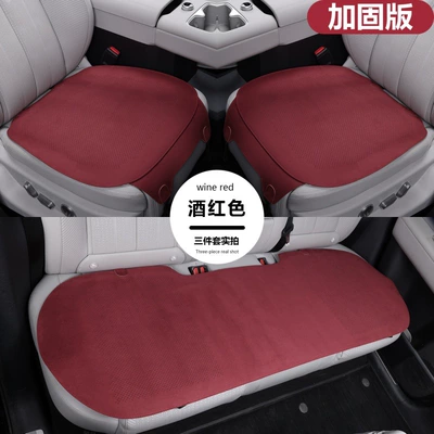 Car seat cushion single piece, universal Four Seasons Pad - wine-red-three-piece-set-reinforced-with-suede