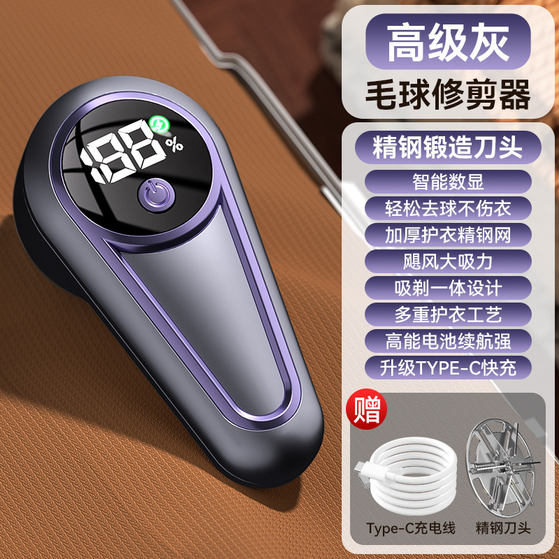 跨境新款毛球修剪器数显屏家用便捷式剃毛器二合一充电式去毛神器|undefined
