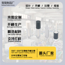 中山小榄宝珑ABS塑胶塑料注塑成品组装加工塑料注塑加工定制工厂