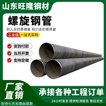 Q235B螺旋钢管焊接排水供水管厚壁大口径防腐钢管dn600碳钢螺旋管