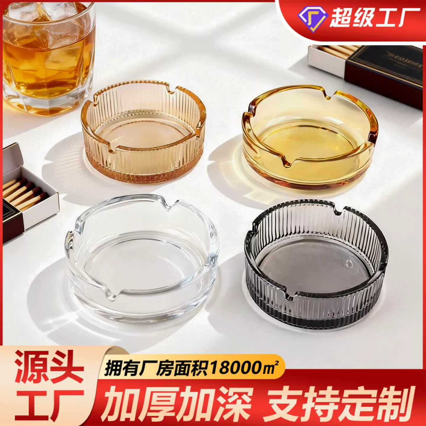 经典简约家用卧室酒店办公室高端潮流创意圆形玻璃烟灰缸高级感