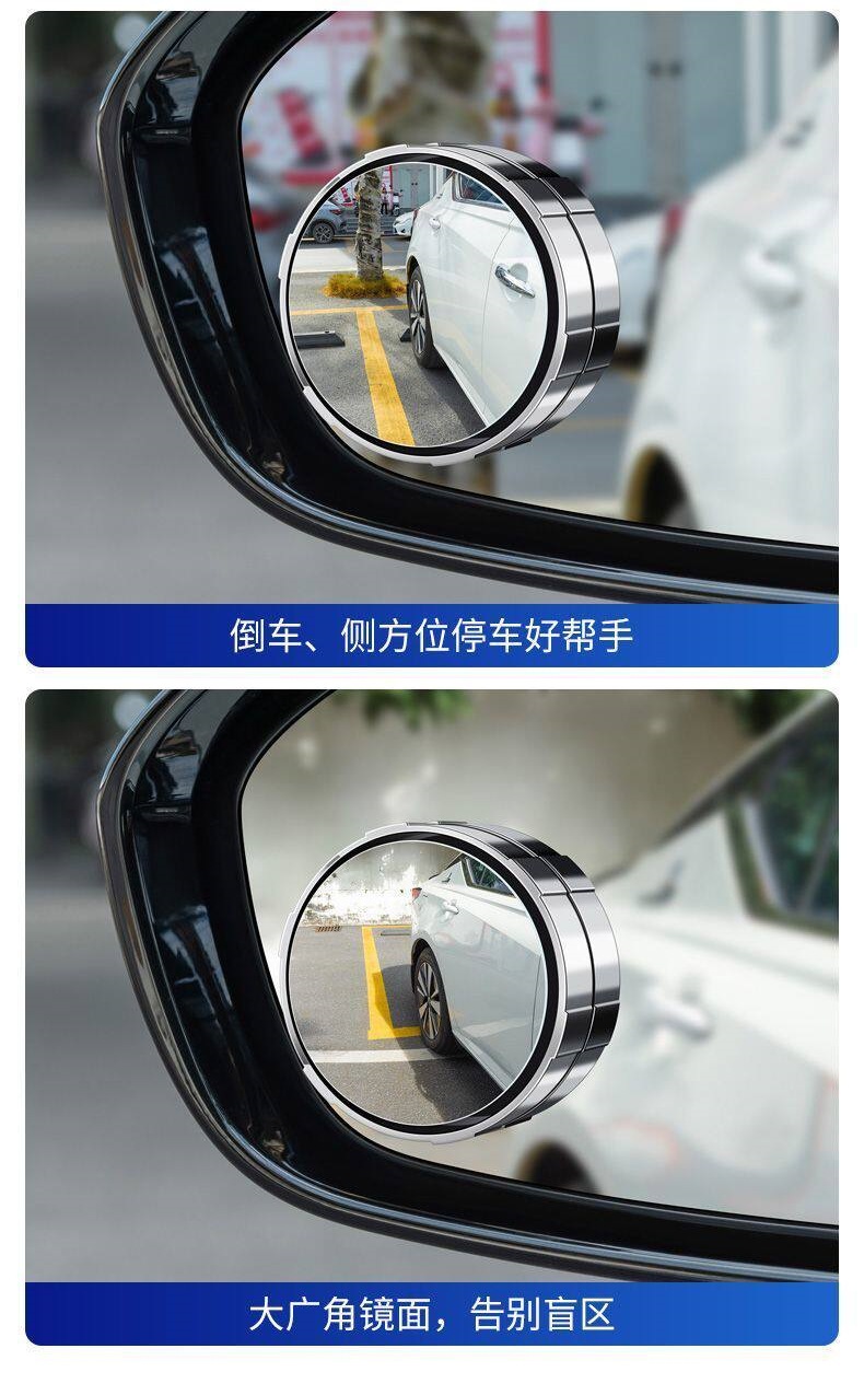 Car rearview mirror, small round mirror, reverse aid, wide-angle ultra-high-definition waterproof curved large-view auxiliary mirror