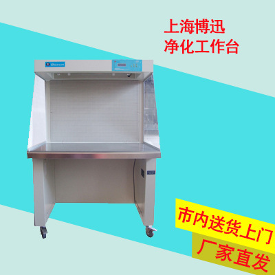 上海博迅 SW-CJ-1BU 单人水平净化工作台
