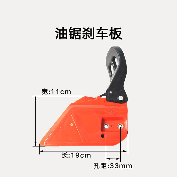 油锯配件4500/5200580059刹车板总成油锯伐木导板压紧侧边盖板