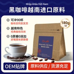 越南进口美式黑咖啡0蔗糖速溶纯黑咖啡即溶袋装批发商用咖啡粉