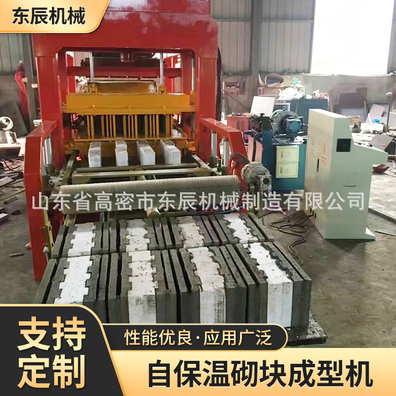 Máquina formadora de bloques autoaislantes de ladrillos autoaislantes máquina cortadora de espuma de hormigón máquina de fabricación de ladrillos de corte hueco