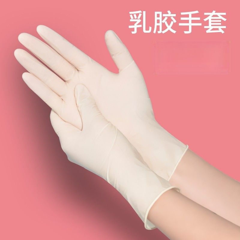 라텍스 높은 탄성 장갑 [20 가방] # #